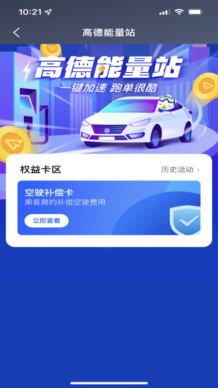 好久来司机端app