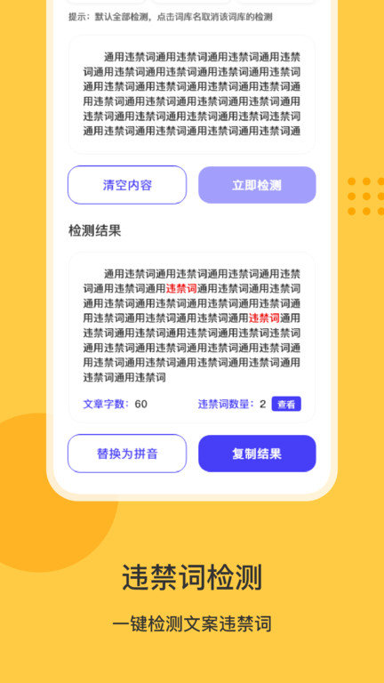 视频解析去水印软件免费版(改名去水印大师)