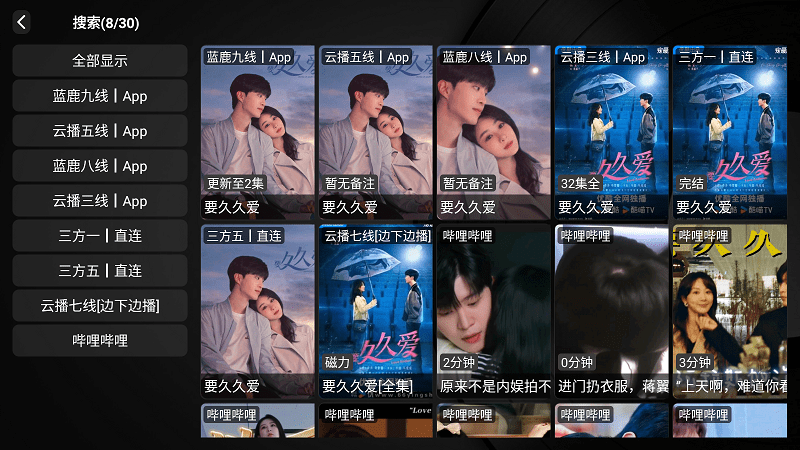 蓝鹿影视官方版