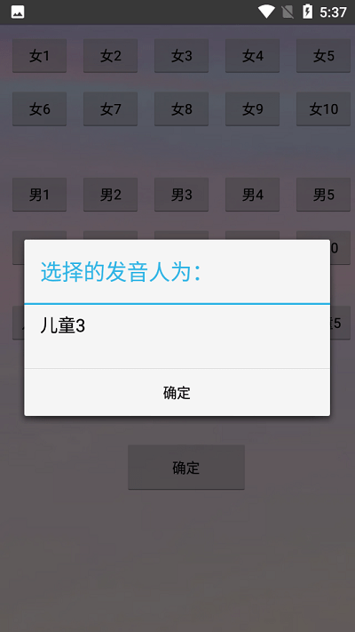 笨笨配音app