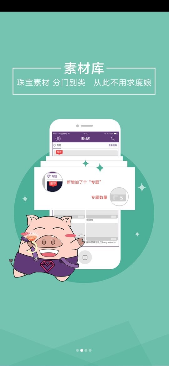 ngtc珠宝v课免费版本