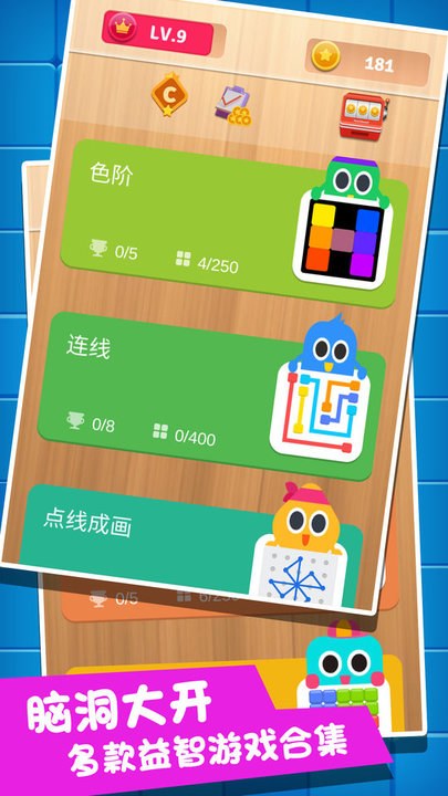 智商大考验最新版