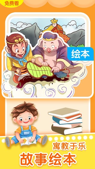 亲子fm免费版