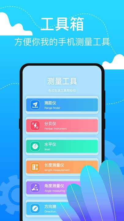 室内温度计测温仪app