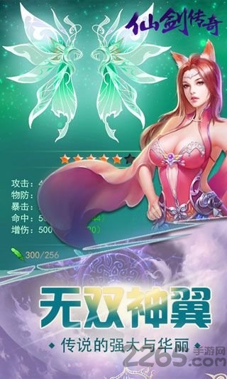 仙剑传奇h5手游
