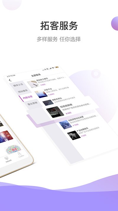 乐通达营销saas官方版