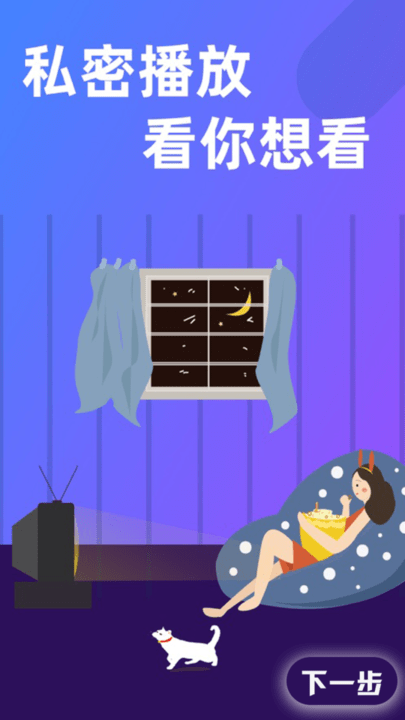 聚视影视大全app