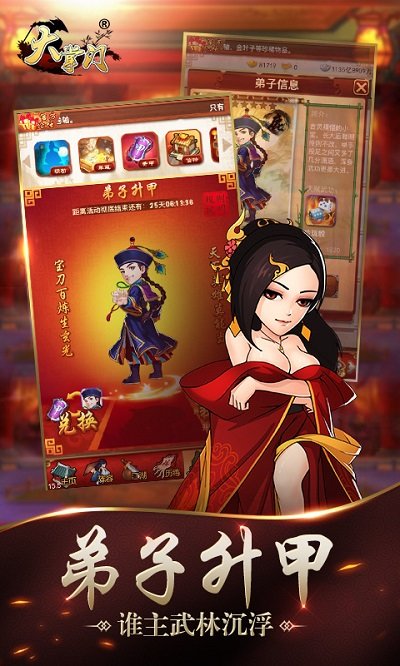 大掌门超级变态版