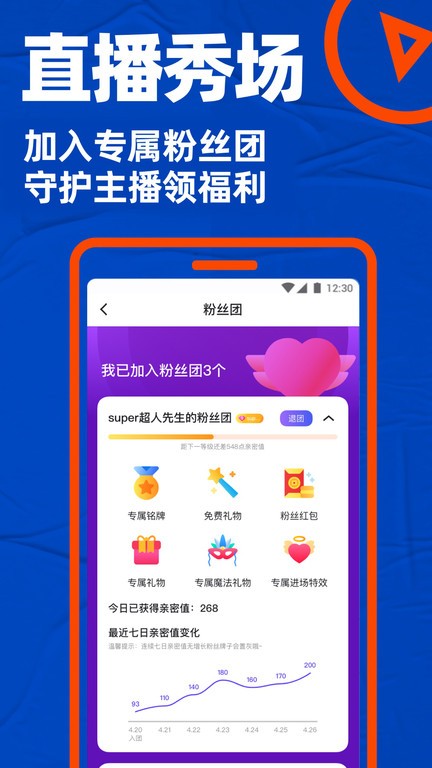 blued官方版