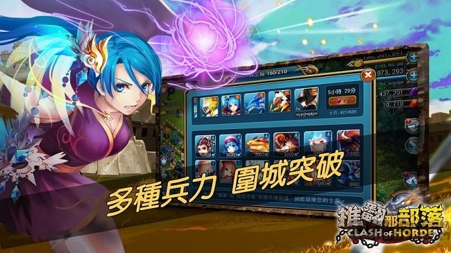 推翻那部落内购破解版