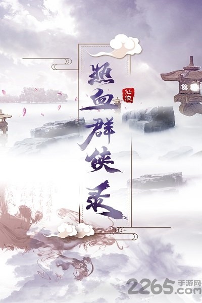 热血群侠录单机游戏下载