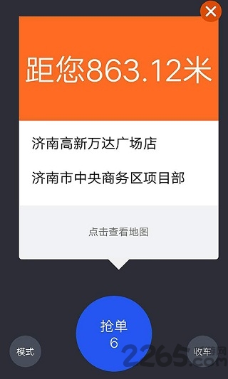 小优车主软件下载