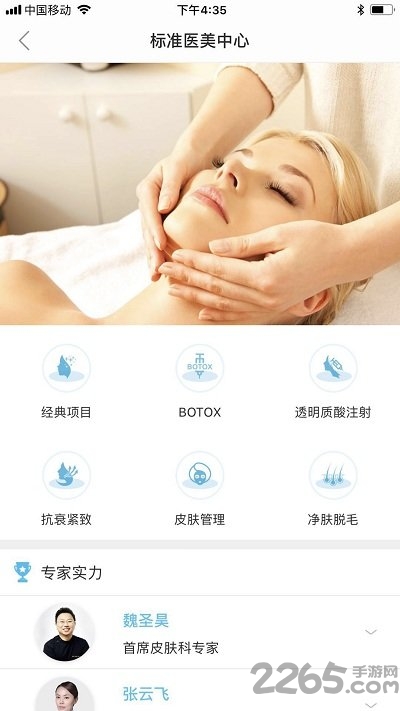 复华生命手机客户端