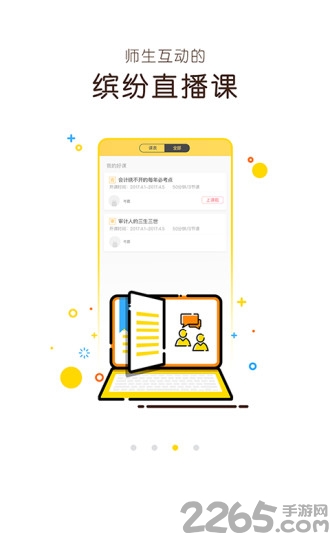 蜗牛注会手机版
