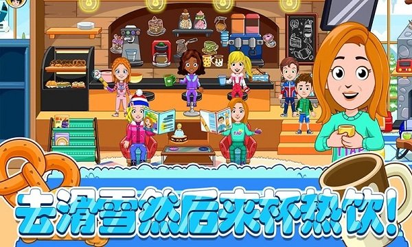 托卡迷你城市滑雪人手游