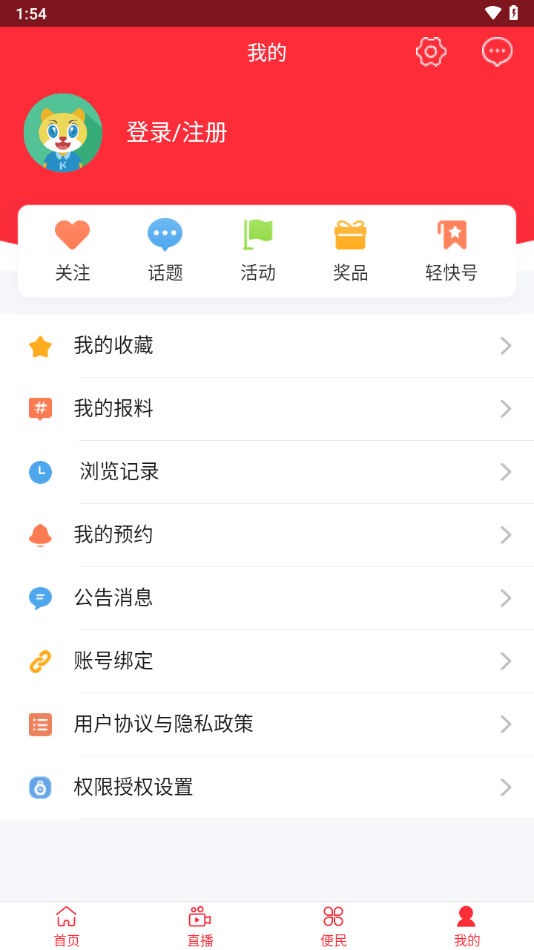 智慧无为客户端