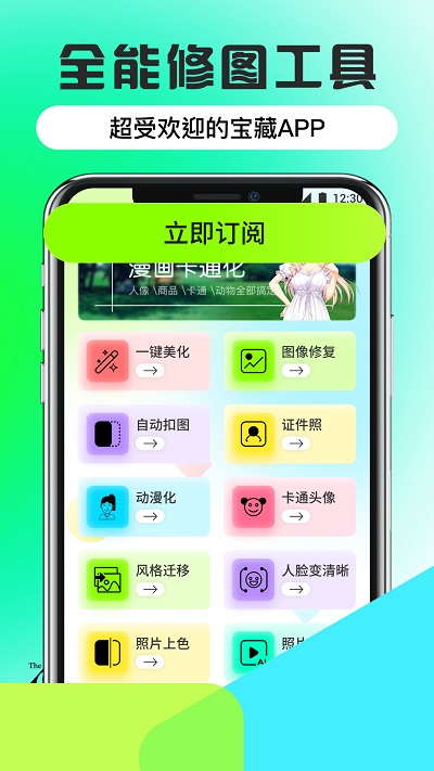 创造美丽官方版(改名ps自动抠图)