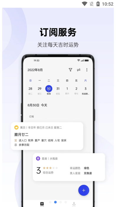oppo日历最新版(calendar)