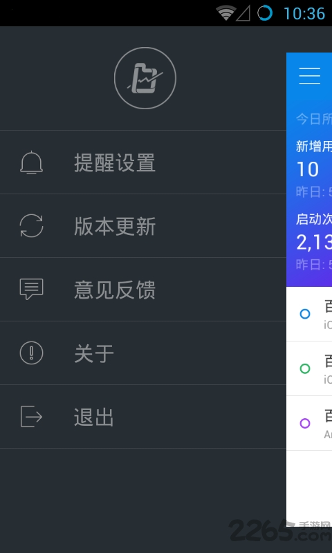 百度统计站长手机版
