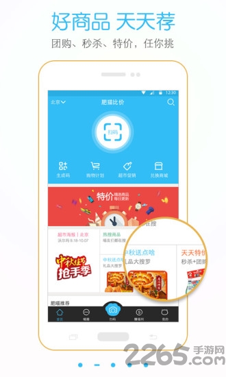 ixmat条码扫描器手机版