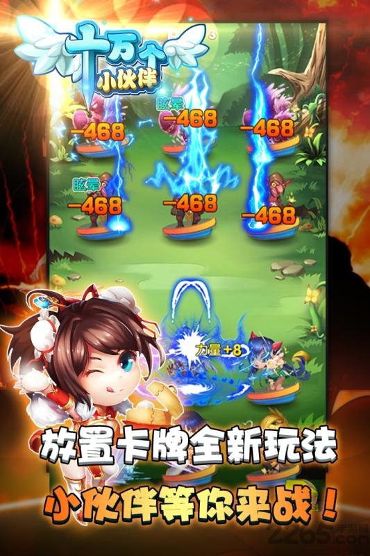 十万个小伙伴百度版