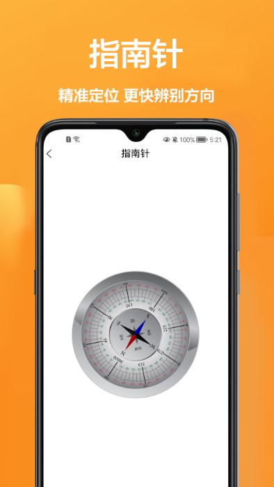 尺子测量软件