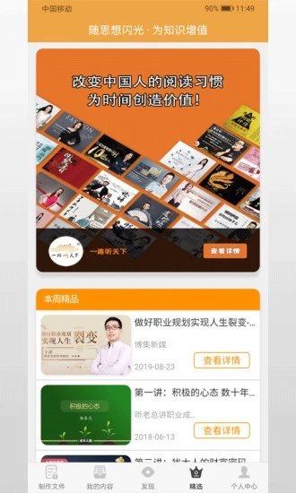 随知app官方版