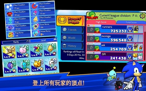 索尼克奔跑者手机版