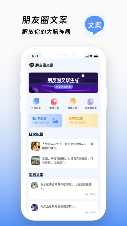 文案鸭app下载