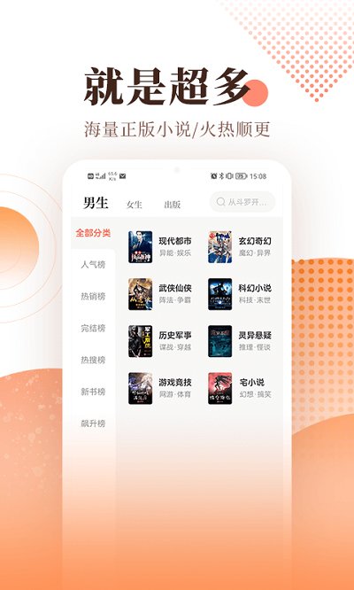 旧版宜搜小说2.11.0下载