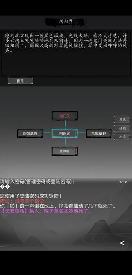 大唐修仙录手机版