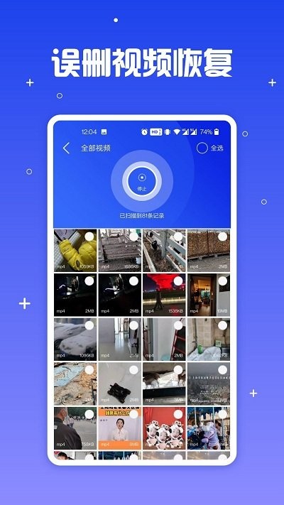 文件恢复助手app
