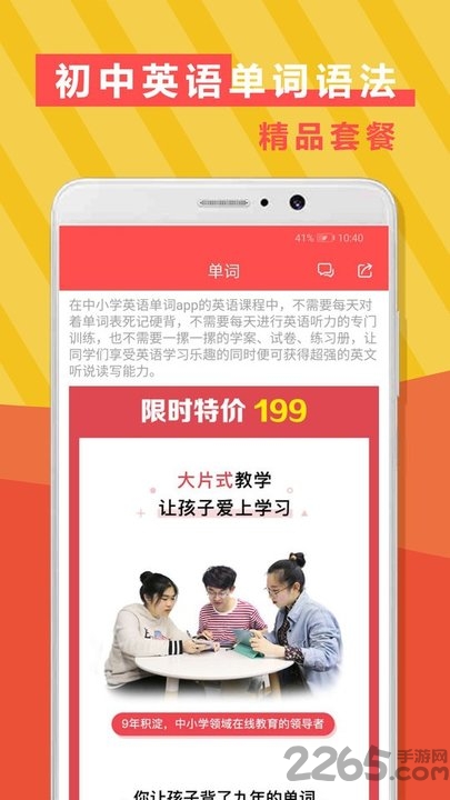 初中英语语法单词app