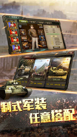 钢铁巨炮手游1.4.4版本
