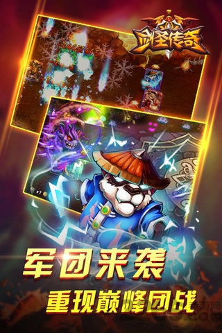 剑圣传奇h5手游