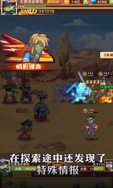 让豌豆飞手机版