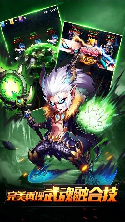 终极大乱斗手游