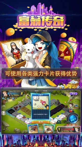 赚钱大比拼富翁传奇官方版