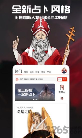 行运超人app