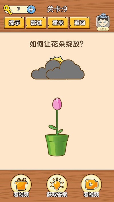 史上最难挑战手机版