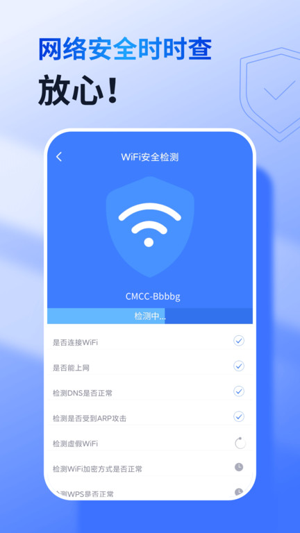 360免费wifi4.0纯净版