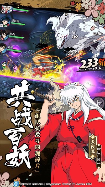 犬夜叉觉醒bt版
