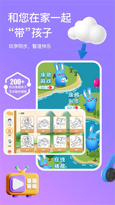 画天才官方版