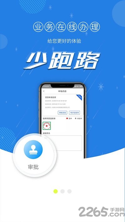 最新平安智慧工地app