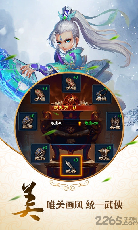 唐门手游变态版