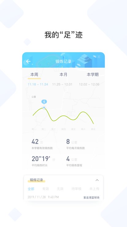 西工大体育最新版