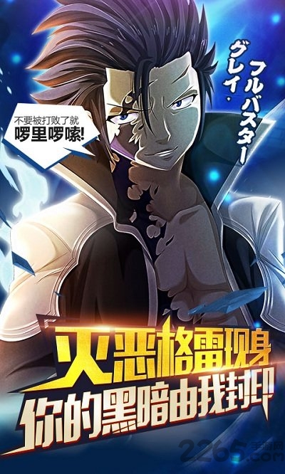 妖尾手游GM版下载