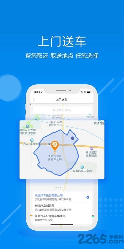 长城欧了租车