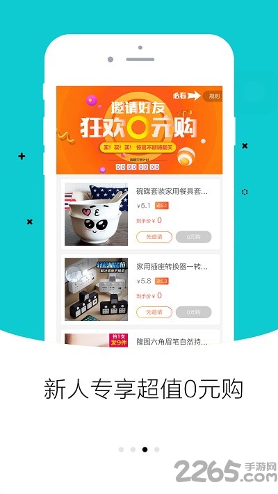 易购优选app