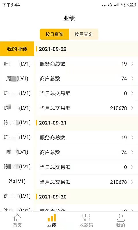 捷付合伙人最新版(改名捷付美好商城)